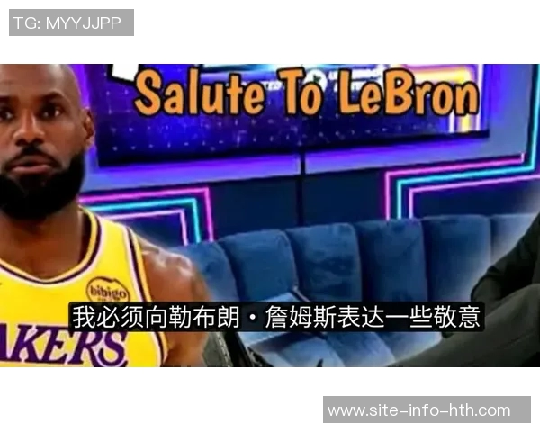 夸梅直言詹姆斯对我的生意无益不愿称其为历史最佳常遭举报